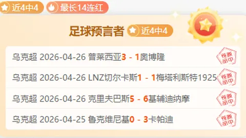 大乐透期号专家质合分析：霍芬海姆VS斯图加特推荐